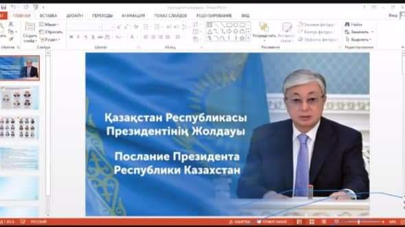 Президентіміз Тоқаев Қасымжомарт Кемелұлының  халыққа  жолдауы-2022 жыл. Мектебімізде кезектен тыс Zoom платформасымен жиналыс өткізілді.