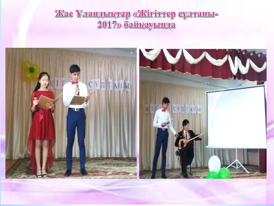 Жас Ұлан