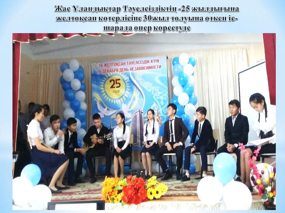 Жас Ұлан