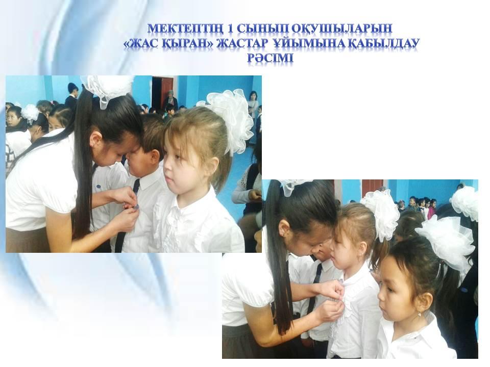 Жас Ұлан
