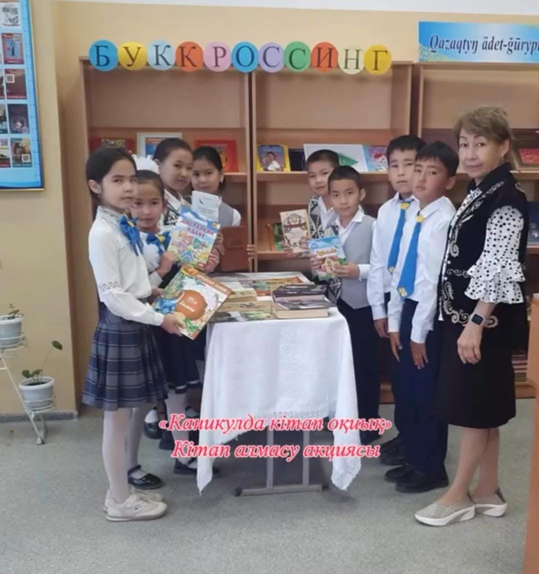 1-11 сынып оқушылар арасында "Каникулда кітап оқиық" кітап алмасу акциясы ұйымдастырылды.